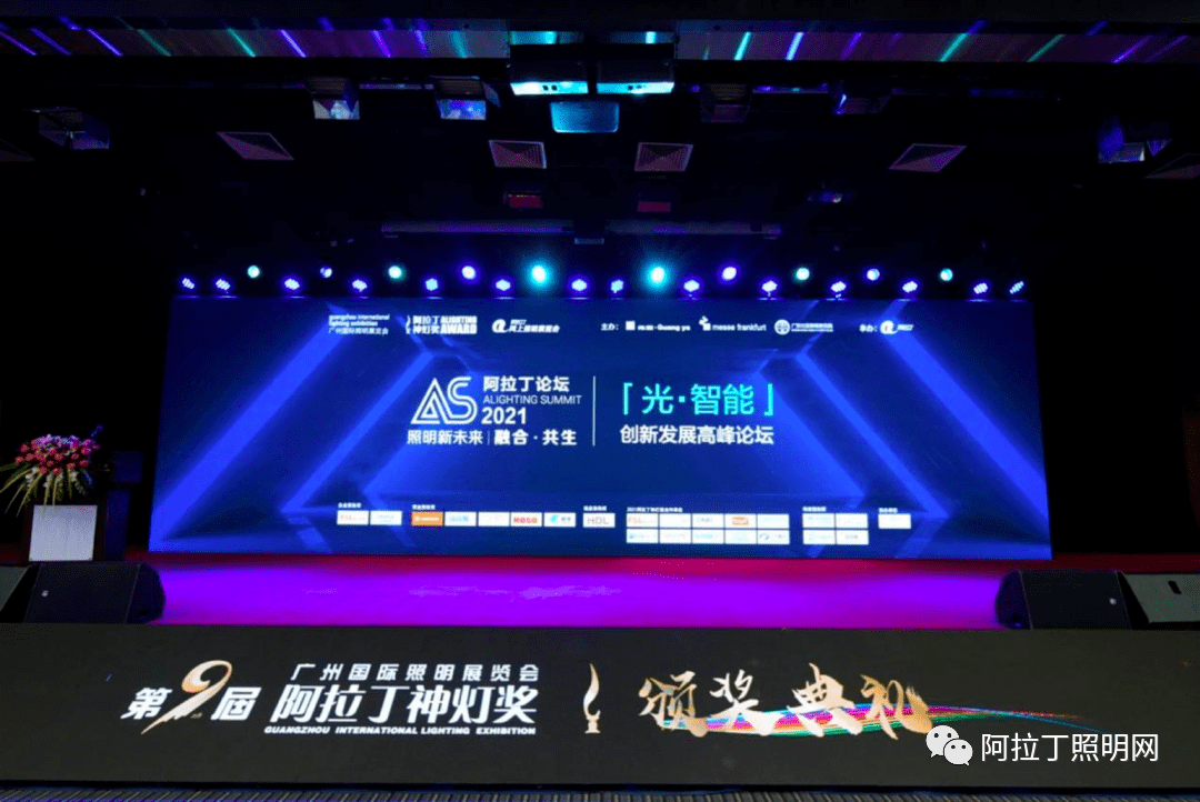 亚盈体育官网多维度智能照明的设想佛山照明这样说(图1)