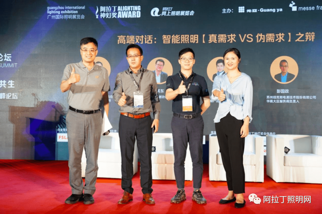 亚盈体育官网多维度智能照明的设想佛山照明这样说(图4)