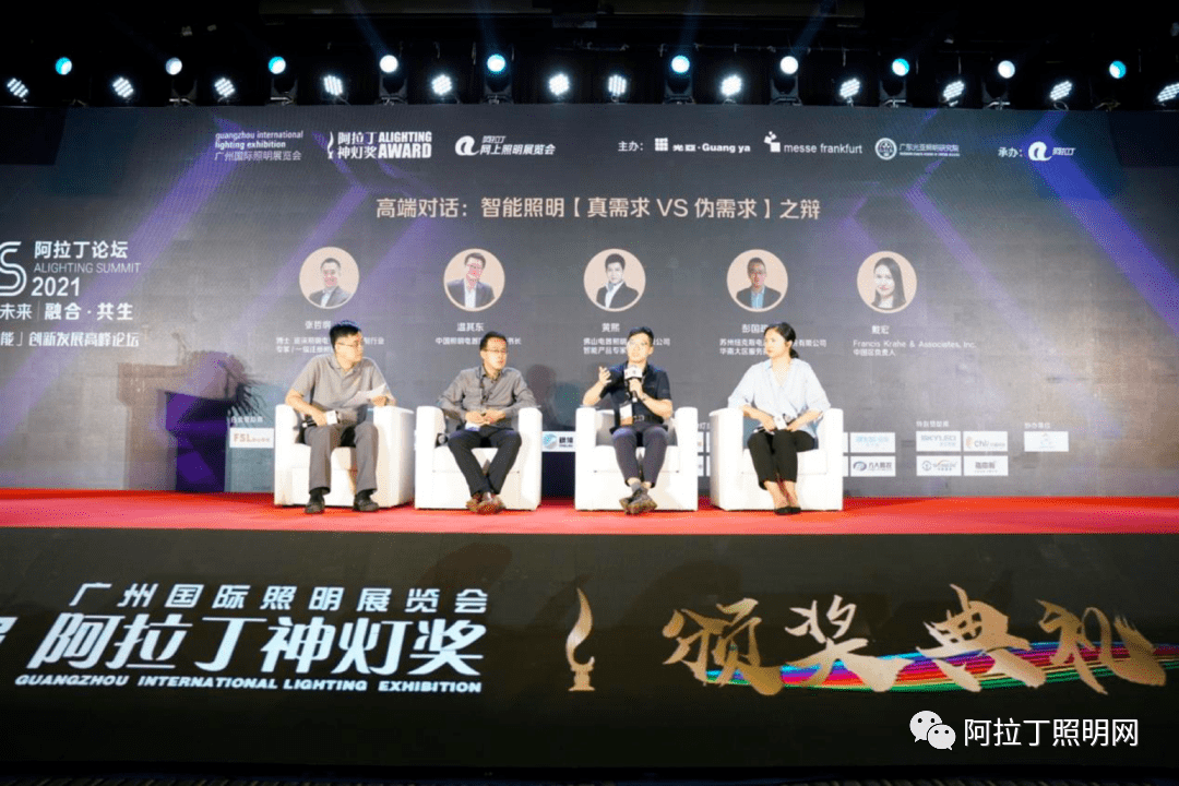 亚盈体育官网多维度智能照明的设想佛山照明这样说(图3)