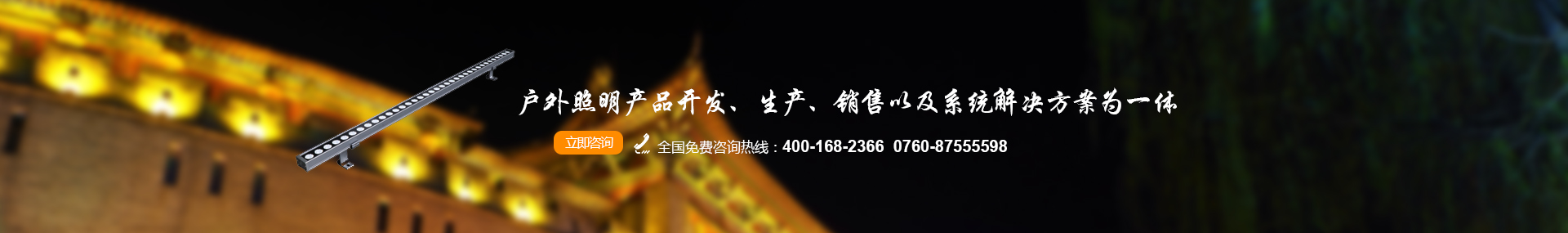 林德照明亚盈体育平台（深圳）有限公司(图1)