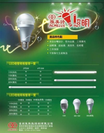东亚盈体育官网莞七度照明