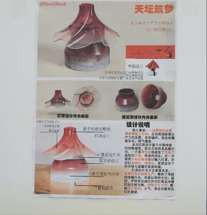 轻工国赛火热进行中 灯具设计师赛项：增材制造谋个性 跨界融合育人才(图2)