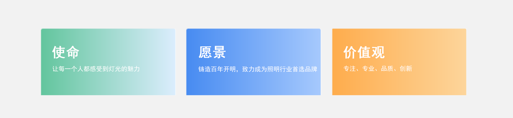 专业照明灯具解决方案服务商(图2)