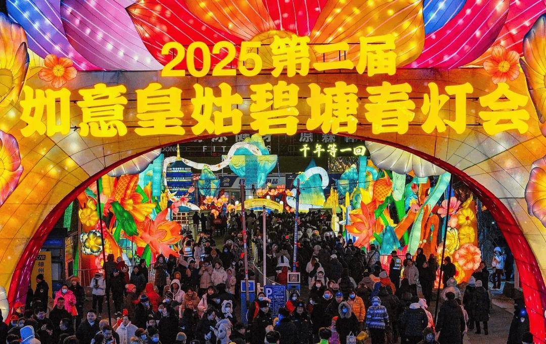 首个“非遗版”春节沈阳这些灯会太热闹沈阳地铁提醒：不要随意带走栋察楼市早报（22）(图4)