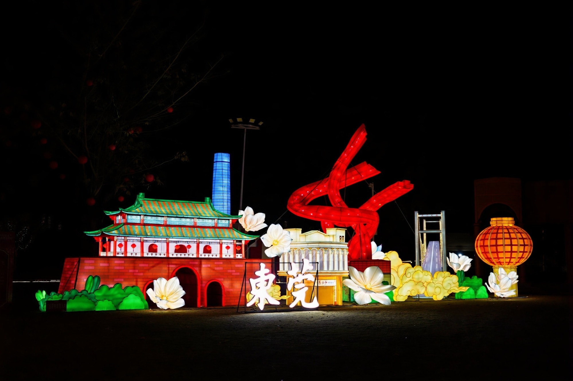 赏灯一整月东莞万江龙湾花灯会点亮新春夜(图2)