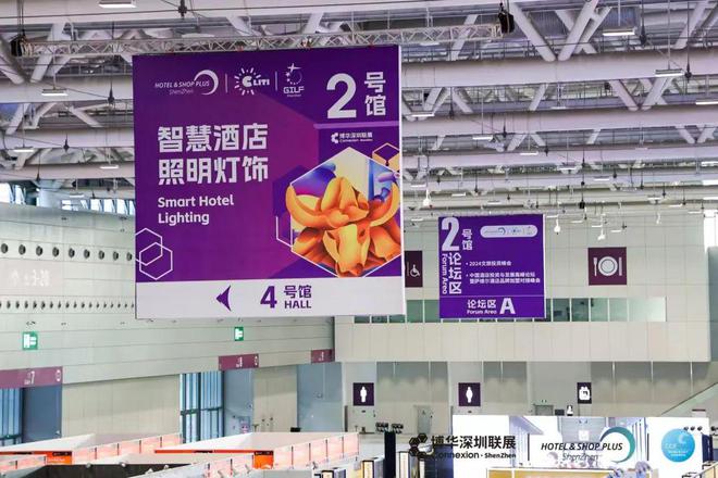 “2024照明产业链科技创新暨酒店及商业空间工程照明展”开亚盈体育官网幕(图4)