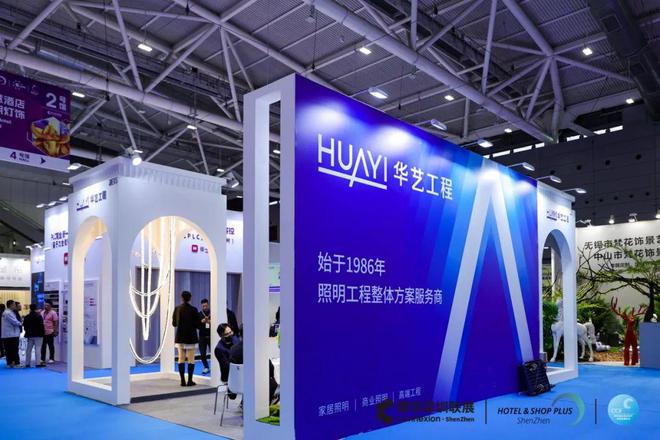 “2024照明产业链科技创新暨酒店及商业空间工程照明展”开亚盈体育官网幕(图8)