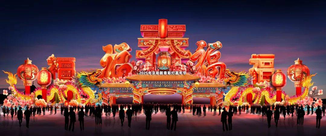 灯灯灯北京这两处花灯点亮整个冬天游玩攻略→(图2)