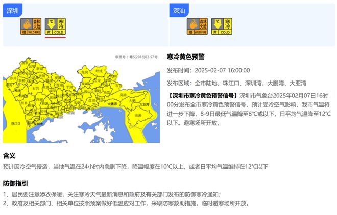阴冷“攻击来袭”深圳新一股强冷空气已在路上(图3)