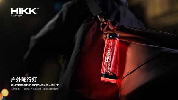 HIGH亮户外夜行新风尚ZIPPO全新 HIKK 随行灯重磅登场(图2)