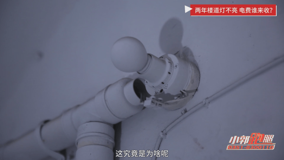 楼道灯 “失明” 两年居民：晚上根本不敢出门……(图1)