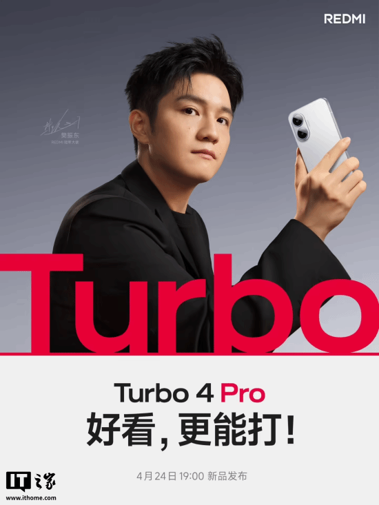REDMI Turbo 4 Pro配备灯带：支持颜色亮度自定义亚盈体育入口(图1)