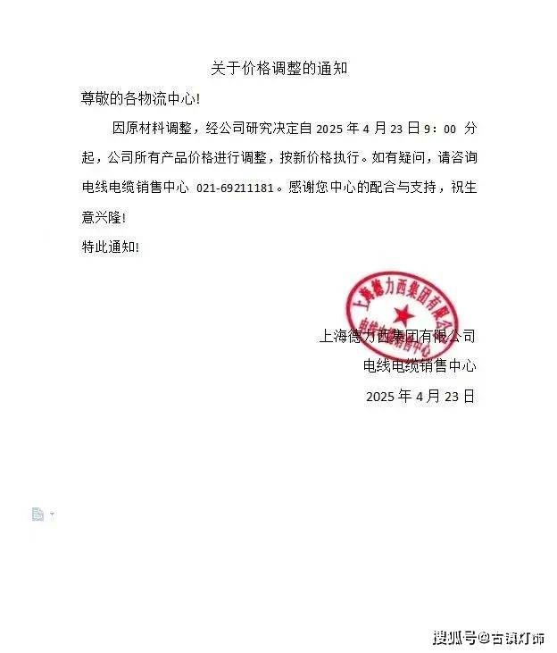 亚盈体育平台凶猛照明开关巨头与航运公司连环涨价(图1)