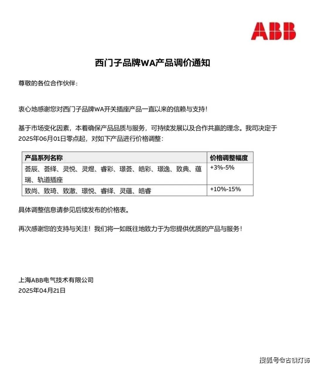 亚盈体育平台凶猛照明开关巨头与航运公司连环涨价(图2)