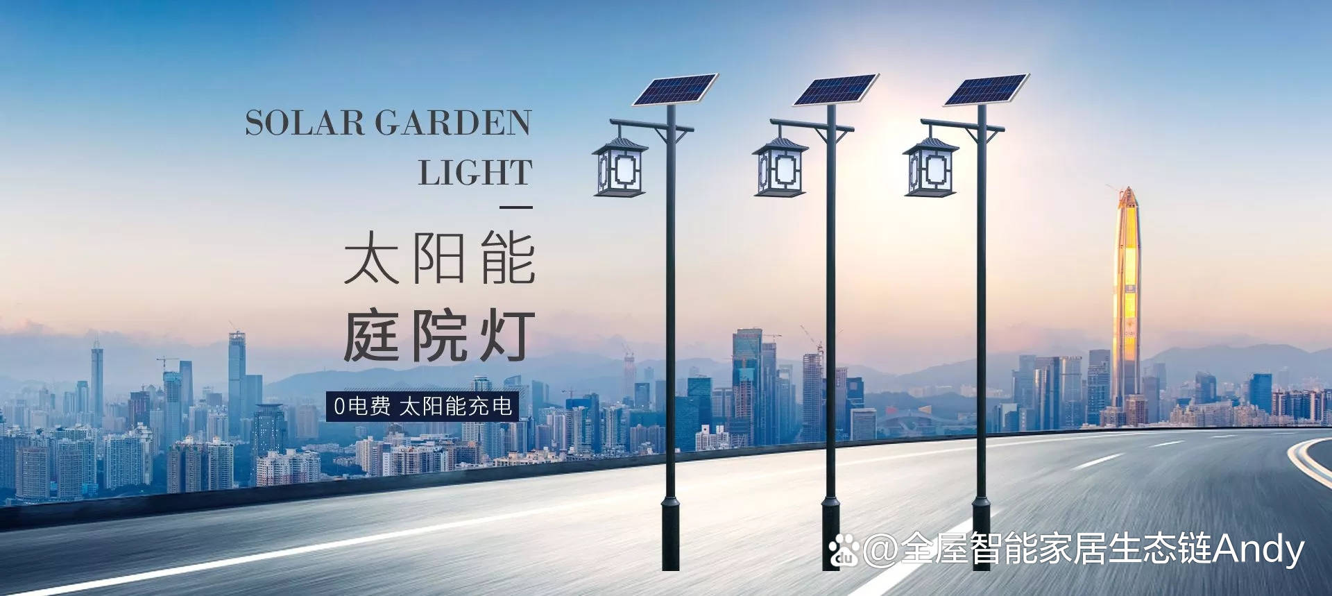 智慧路灯都有哪些功能？(图1)
