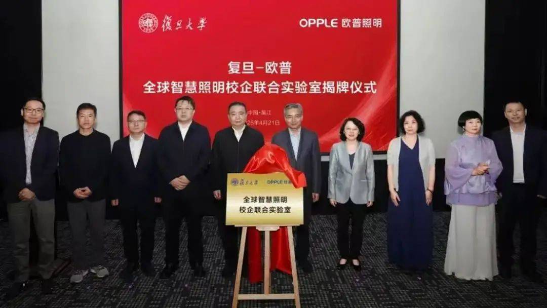 亚盈体育平台连夜发布欧普照明7096亿元(图4)