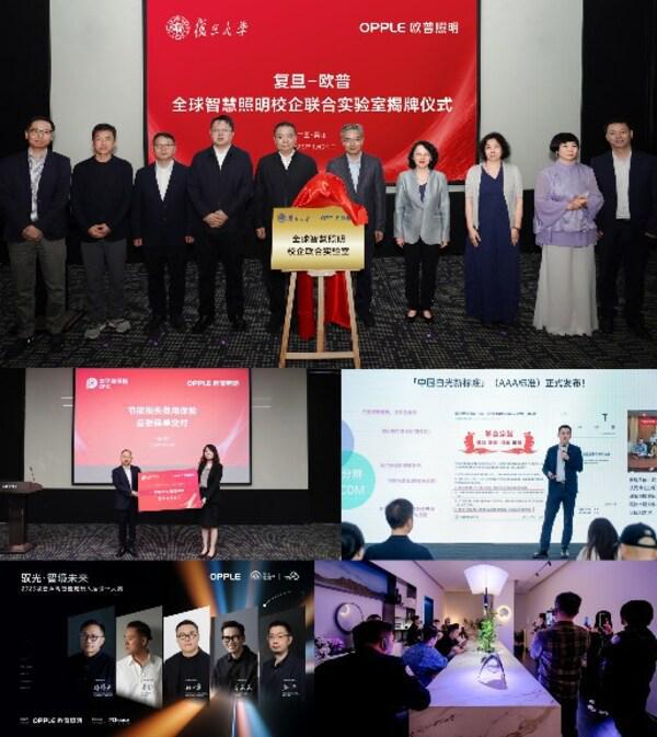 亚盈体育入口欧普照明2025全球智慧照明节圆满落幕(图3)